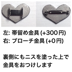 <再販> キラキラなモノトーン レオパードのハート 帯留め／ブローチ 【陶器風 石塑粘土アクセサリー】バレンタイン 5枚目の画像