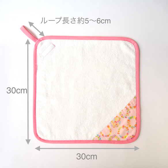 【受注制作】ループ付きタオル〜ピンクのお花〜 4枚目の画像