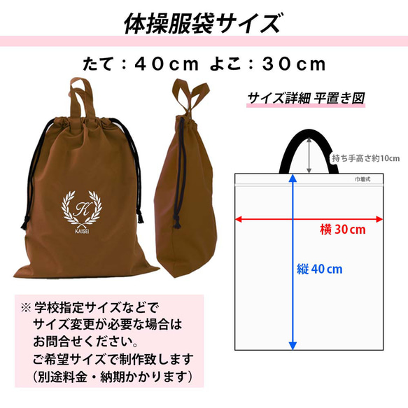 レッスンバッグ シューズケース 体操着袋 3点セット 【葉 ブラウン】防水 撥水 ティッシュ出せるバッグ 入園入学 8枚目の画像