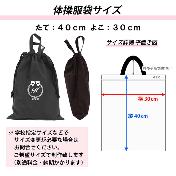 レッスンバッグ シューズケース 体操着袋 3点セット 【りぼん 黒】防水 撥水 ティッシュ出せるバッグ 入園入学 8枚目の画像