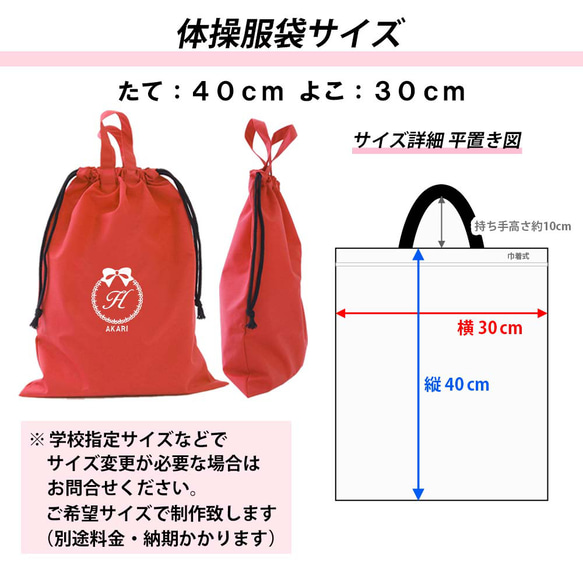 レッスンバッグ シューズケース 体操着袋 3点セット 【りぼん 赤】防水 撥水 ティッシュ出せるバッグ 入園入学 8枚目の画像