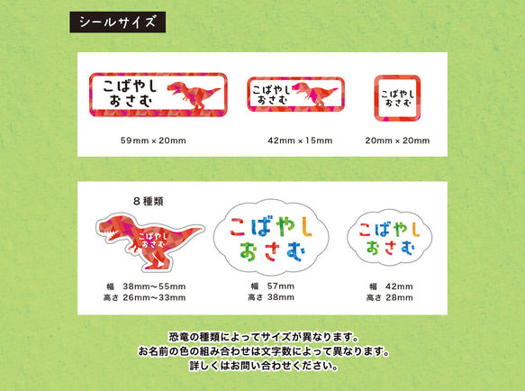 お名前シール 恐竜柄 カット済み A4サイズ 選べる２タイプ 耐水タイプ アイロン接着タイプ 入学・入園準備 2枚目の画像