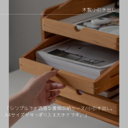 受注生産 職人手作り 小引き出し 卓上収納 書類ボックス オフィス 無垢材 木製 木工 インテリア 家具 LR2018 2枚目の画像