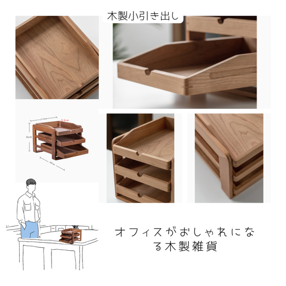 受注生産 職人手作り 小引き出し 卓上収納 書類ボックス オフィス 無垢材 木製 木工 インテリア 家具 LR2018 3枚目の画像
