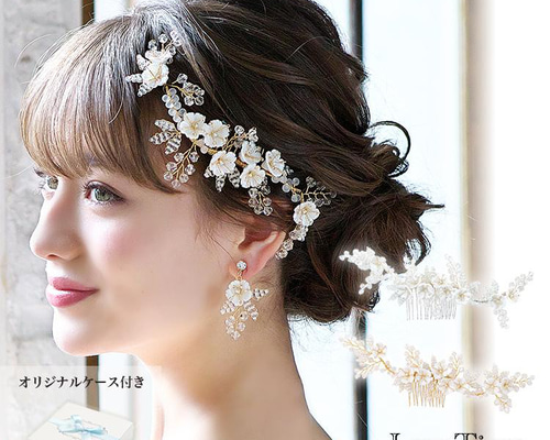 ヘッドドレス【ルチア】H-141|花嫁 小枝 花 リーフ フラワー