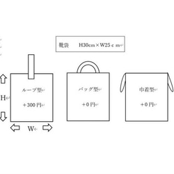 【送料無料】靴袋✨ リバティ「ミラベル」 8枚目の画像