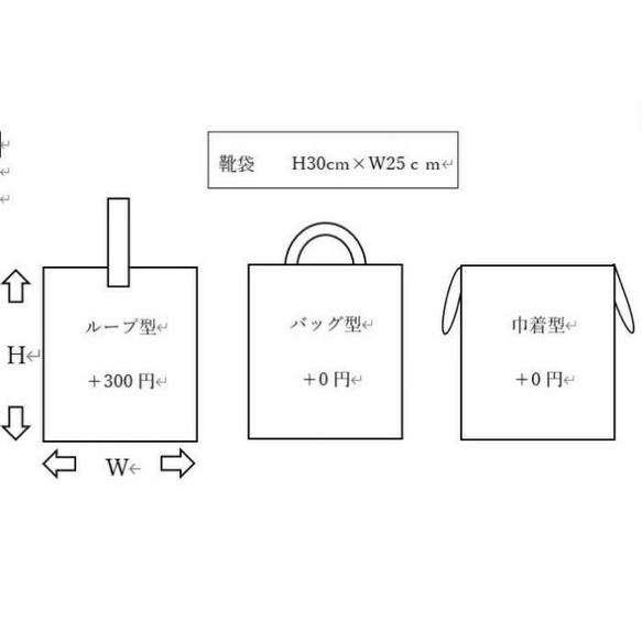 【送料無料】靴袋✨ リバティ「ミラベル」 8枚目の画像