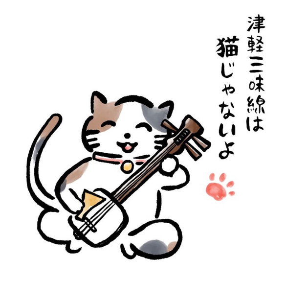 津軽三味線は猫じゃないよ特製キーホルダー 4枚目の画像