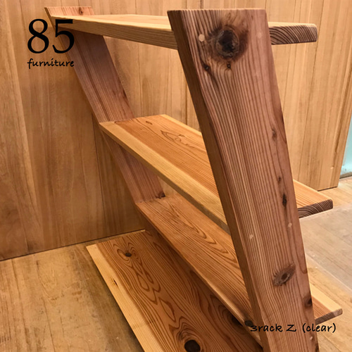 三段棚】80×45cm 高さ80cm Z型 無垢材 自然派塗料 オイル仕上げ ラック