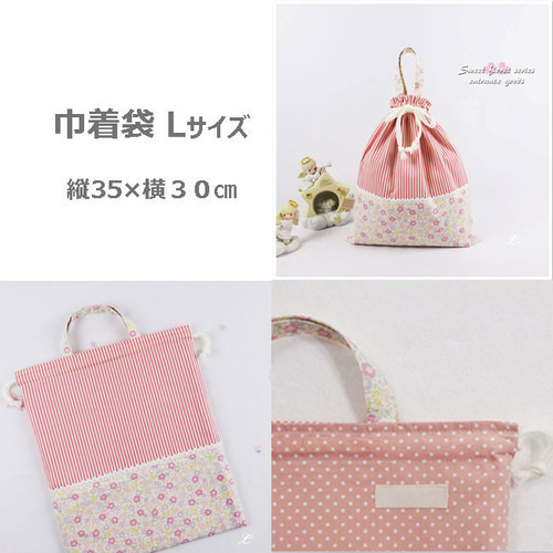 New入園グッズ 入学 3点 セット 小花 ピンク 幼稚園 レッスンバッグ