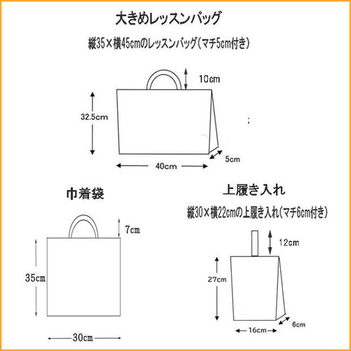 2日以内発送】入園入学 3点 セット ボーダー柄【コン】幼稚園保育園