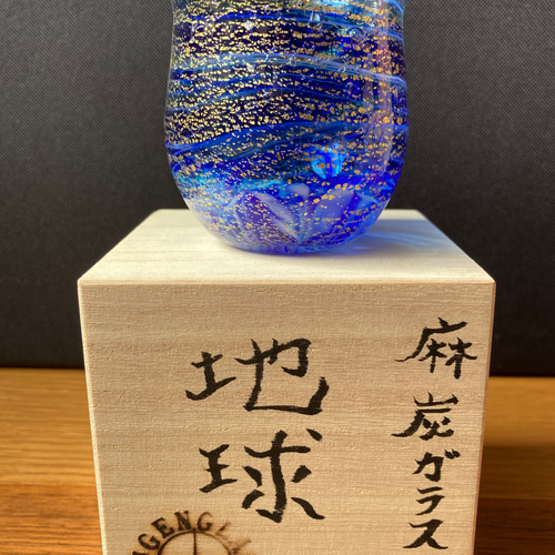 麻炭ガラス／練り込みマーブル酒盃『地球』桐箱入り おちょこ・ぐい呑