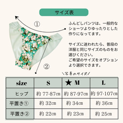 4枚セット 布ナプキン ふんどしショーツ S,M,Lサイズ オーガニックコットン 韓国生地 コデマリ 温活 妊活 生理用 9枚目の画像