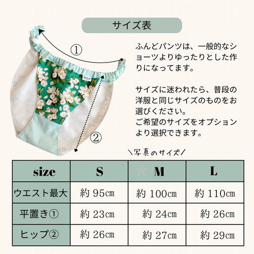 ふんどしパンツ　フンティ ふんどしショーツ♡ふんどしパンツ♡フンティ【秋のフワフワ