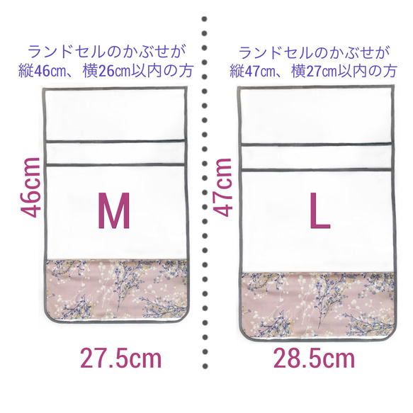 【スクエアMIX柄】反射板付き/透明切り替えランドセルカバー 4枚目の画像