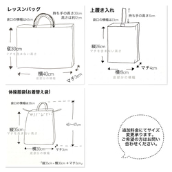 ～strawberry～ピンクの水玉☆入園入学3点セット（レッスンバッグ・上履き入れ・お着替え袋 6枚目の画像