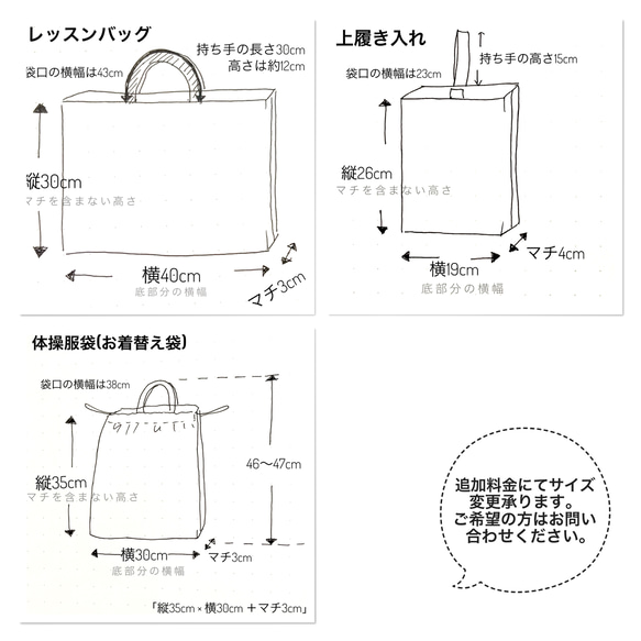 ～strawberry～ピンクの水玉☆入園入学3点セット（レッスンバッグ・上履き入れ・お着替え袋 6枚目の画像