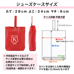 レッスンバッグ シューズケース 体操着袋 3点セット 【シールド 赤】防水 撥水 ティッシュ出せるバッグ 入園入学 9枚目の画像