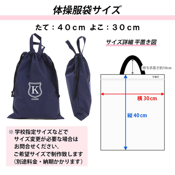 レッスンバッグ シューズケース 体操着袋 3点セット 【シールド 紺】防水 撥水 ティッシュ出せるバッグ 入園入学 9枚目の画像