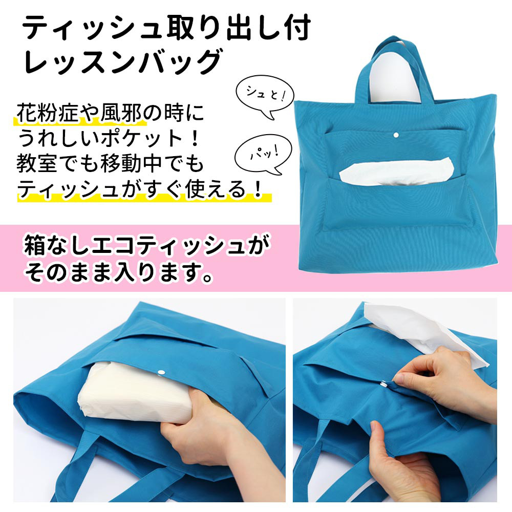 レッスンバッグ シューズケース 体操着袋 3点セット 【シールド ブラック】防水 撥水 ティッシュ出せるバッグ 入園入学