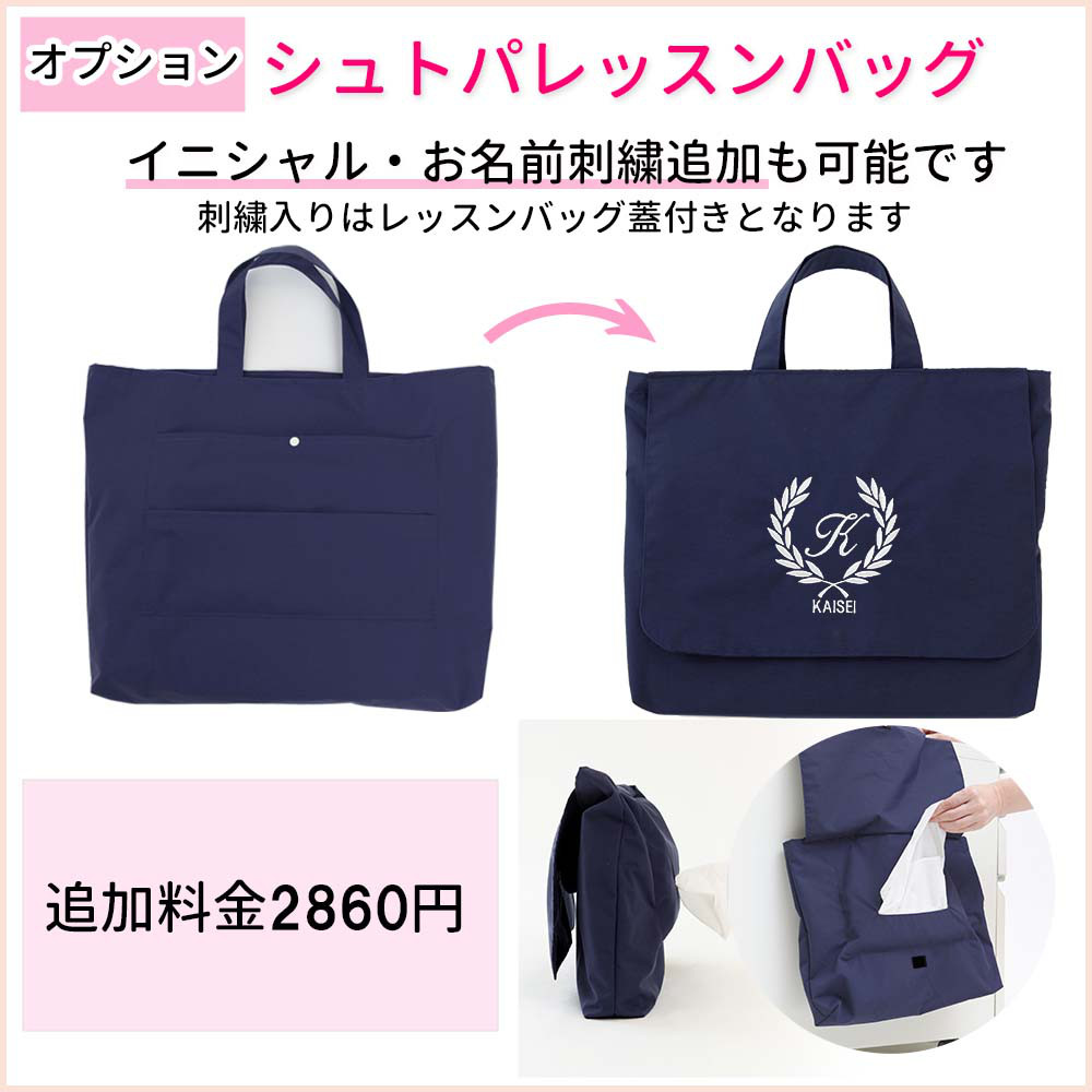 レッスンバッグ シューズケース 体操着袋 3点セット 【シールド ブラック】防水 撥水 ティッシュ出せるバッグ 入園入学