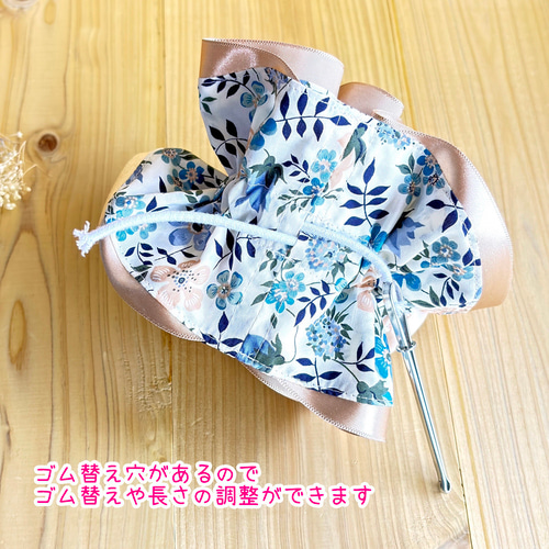 リバティ ゴム替えできる サテンダブルフリルシュシュ ＜May Morris