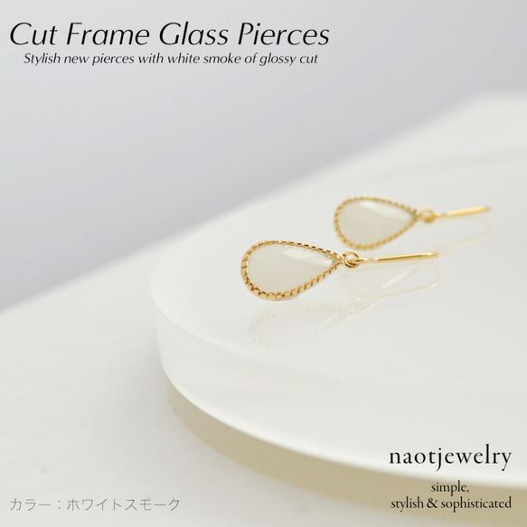 【送料無料】Cut Frame Glass ピアス・イヤリング 4枚目の画像