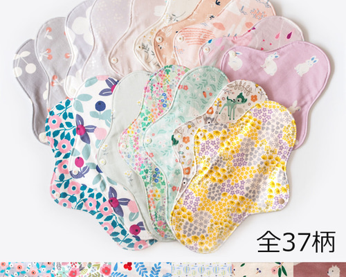 デコレクションズ生地使用 一体型L布ナプキン 全37種類 多い日用