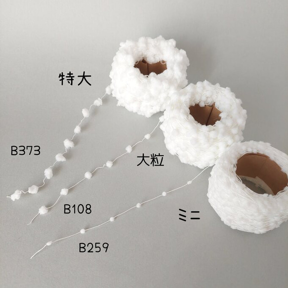 B259「ミニポンポンヤーン(ホワイト)」素材糸　引き揃え糸 4枚目の画像