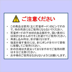 コンクリートプッシュピン　ロング針タイプ　-コンクリート/モルタル/セメント雑貨- 5枚目の画像