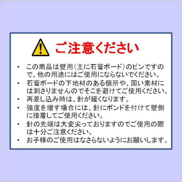 コンクリートプッシュピン　ロング針タイプ　-コンクリート/モルタル/セメント雑貨- 5枚目の画像