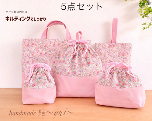ピンク花柄＊入園入学＊レッスンバッグ5点セット その他入園グッズ 結
