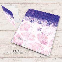 藤さくら】手帳型iPadケース（片面印刷/カメラ穴あり/はめ込みタイプ