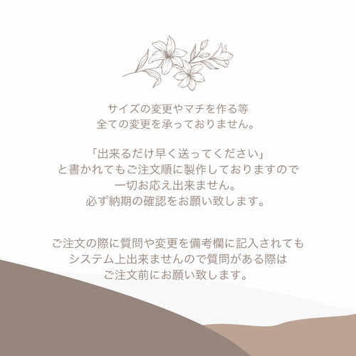 れもん様ご確認用リバティオーダー