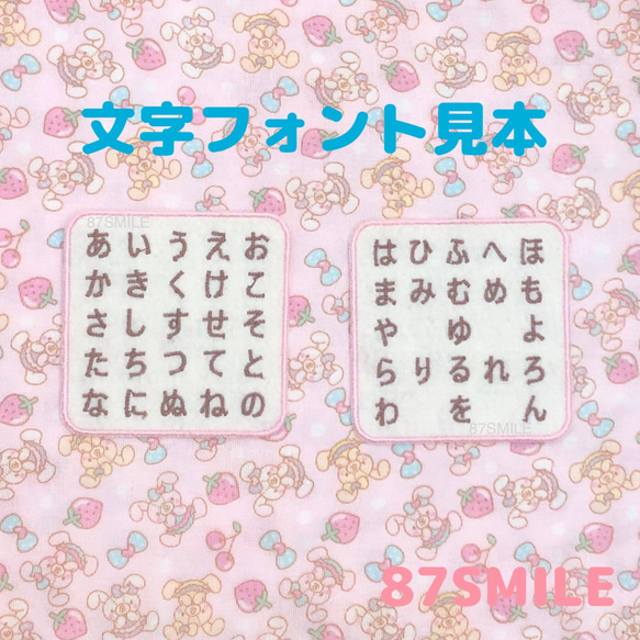 シンプルまるい角お名前ワッペン★5枚セット 5枚目の画像