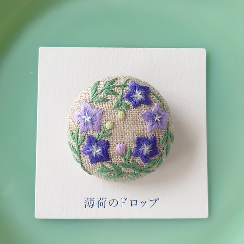 刺繍ブローチ「桔梗」くるみボタン ブローチ 薄荷のドロップ 通販