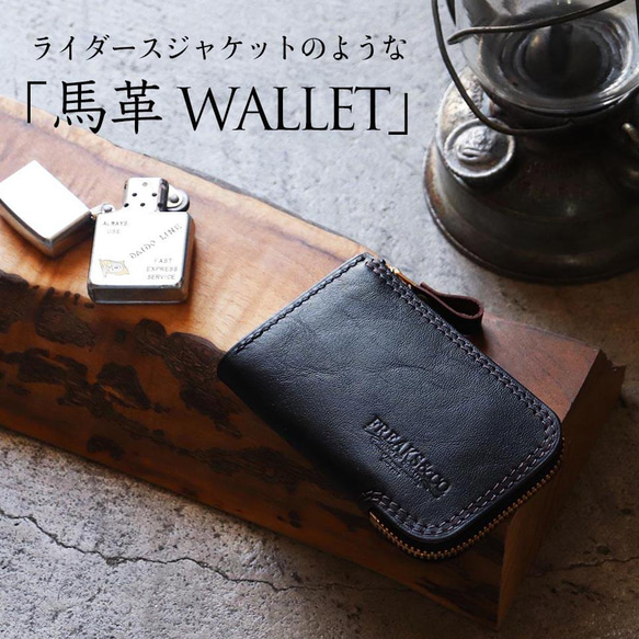 送料無料【ポケットウォレット】コンパクト財布／ ホースハイドブラック 1枚目の画像