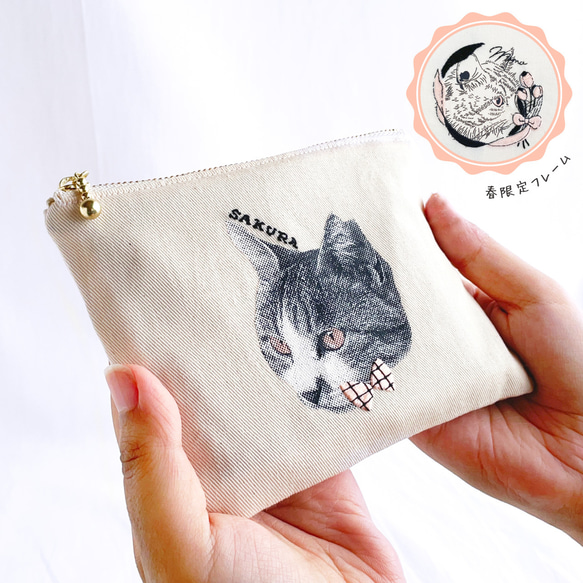 うちの子デザイン】フラットポーチ ファスナーポーチ ポケット