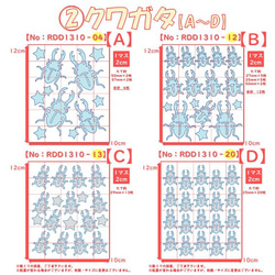 えらべる40色⭐昆虫①～④⭐カブトムシカブト虫かぶとむしクワガタカマキリクモ蜘蛛くもの巣アイロンシールアップリケワッペン 5枚目の画像