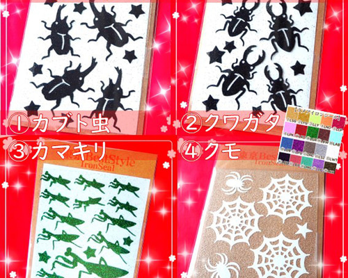 えらべる40色⭐昆虫①～④⭐カブトムシカブト虫かぶとむし