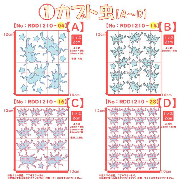 えらべる40色⭐昆虫①～④⭐カブトムシカブト虫かぶとむしクワガタカマキリクモ蜘蛛くもの巣アイロンシールアップリケワッペン 3枚目の画像