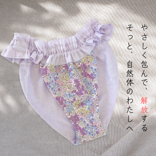 締め付けない下着*ルナふんどしパンツ*garden*新品*ダブルガーゼ  