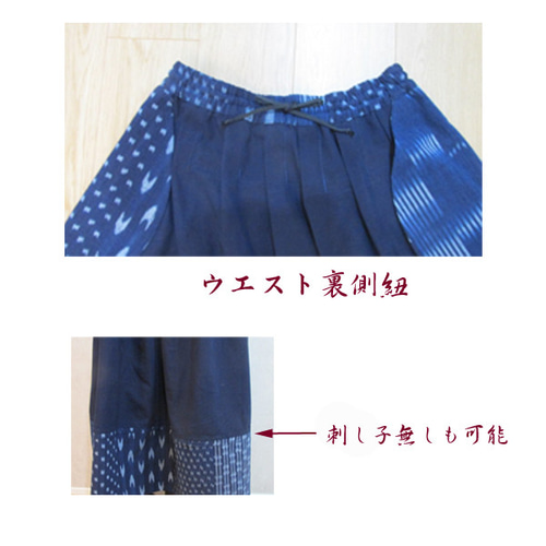 再販/商品/telitea裏地なし日本藍染め節織裾備後絣切替え刺し子
