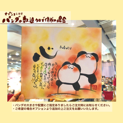 ぱんだ……♡様オーダーページ パンダのお名前入りポエム色紙サイズ☆母の日や父の日、誕生日や結婚
