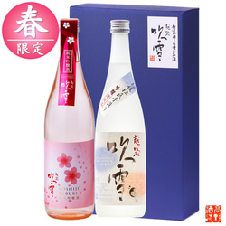 【春限定】越路吹雪 純米吟醸 春ボトル 吟醸酒 日本酒 飲み比べセット 720ml×2本 お酒 新潟 高野酒造 4枚目の画像