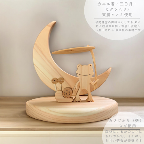 ひなまつり2026・木製 月飾りオブジェ 3月 ひな祭り おひなさま