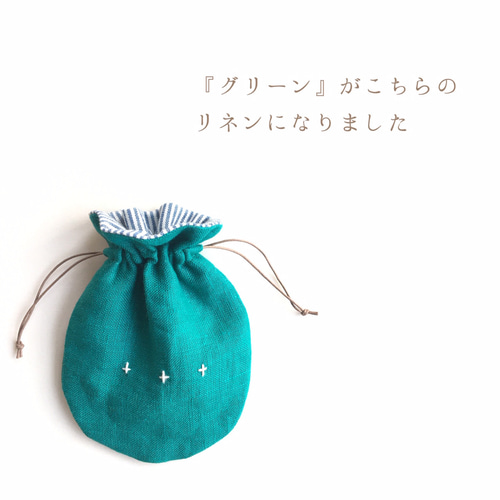 サイズもお値段もかわいいです♪手のひらサイズのちび巾着 無地 巾着袋