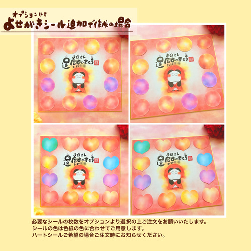 寄せ書き色紙 還暦祝い】言葉、背景色、衣装の色など変更可能です 
