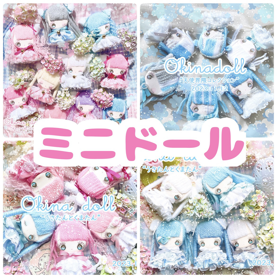 Okina doll ミニドール (All Series) その他人形 Okina doll