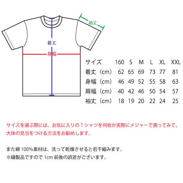SAKAKI 八咫烏ロゴ Tシャツ 9枚目の画像
